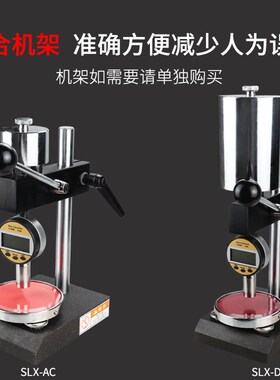 硬度测试仪支架  LX-ACD邵氏橡胶硬度计 泡沫鞋底塑料矽胶安全帽