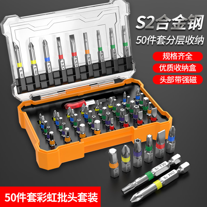强磁批头十字高硬度内六角电动螺丝刀披头电钻工业级磁圈钻头套装