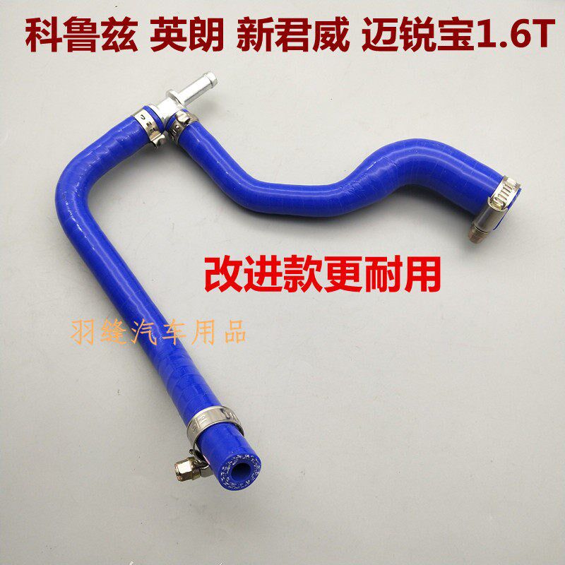 科鲁兹英朗1.6 1.8 节气门节温器水管加热器软管新君威1.6T三通管