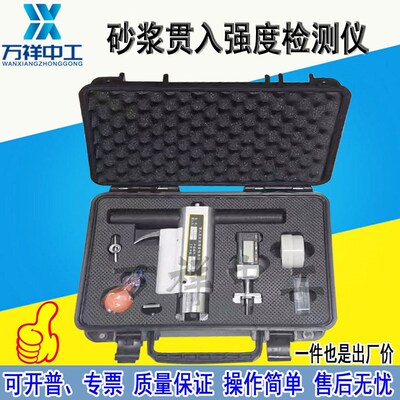 SJY800B贯入式砂浆强度检测仪SJY-1000B贯入式混凝土强度检测仪仪