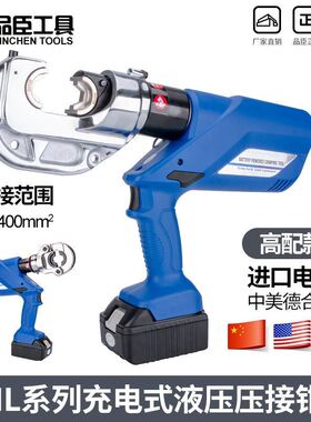 电动液压钳充电式压线HL-400压接钳300铜铝端子进口电机EZ锂电钳C
