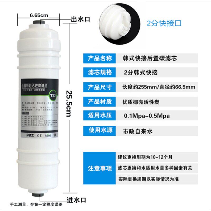 韩式快接一体滤芯纯水机净水器快插PP棉活性炭惠灵顿75G膜后置T33