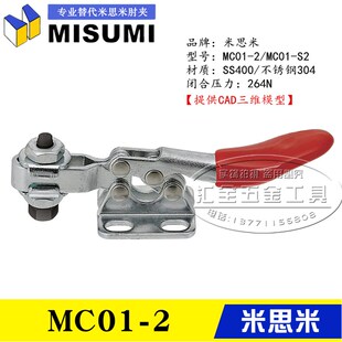 同款替代米思米MISUMI肘夹 水平卧式快速夹具不锈钢夹钳MC01-2/S2