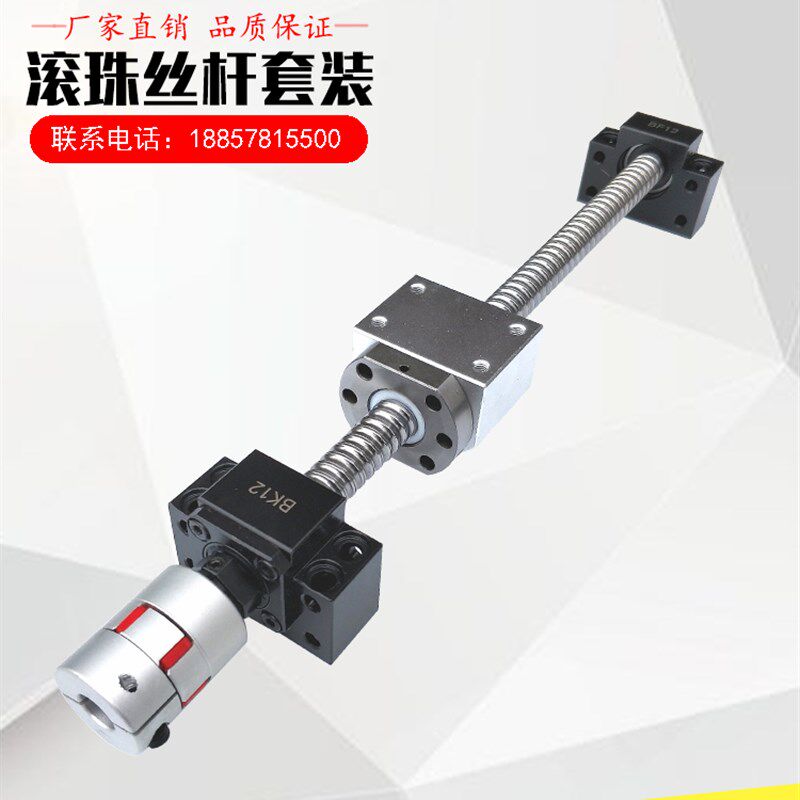 SFU精密滚珠丝杠套装升降螺杆国产精品手摇电动直线滑台模组套装