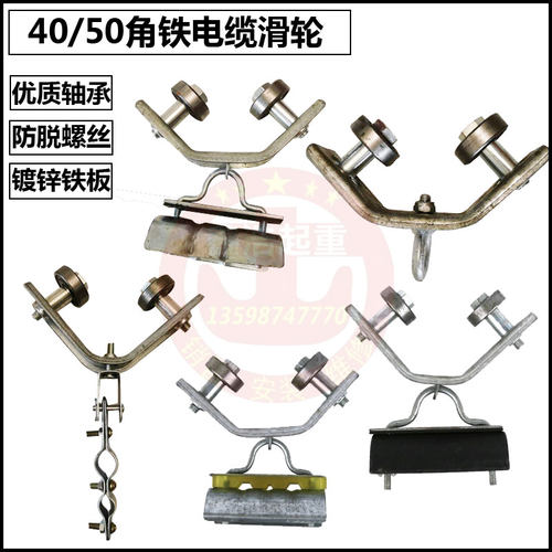 行车4050角铁滑轮角钢圆扁电缆滑车轴承吊线小车排线拖缆车钢丝绳