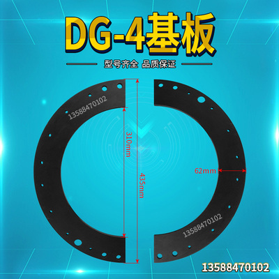 冲床DG-4耳板 冲床配件离合器DG-4摩擦片导销耳板导套