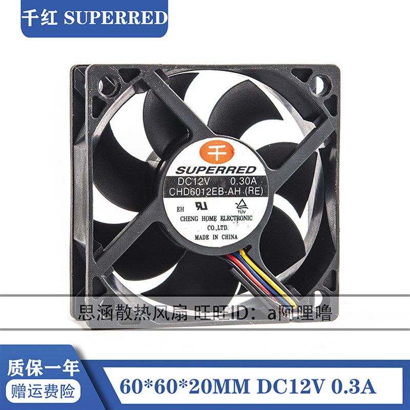 千红 6020 6厘米 12V 0.30A 4线温控PWM静音散热风扇CHD6012ES-AH