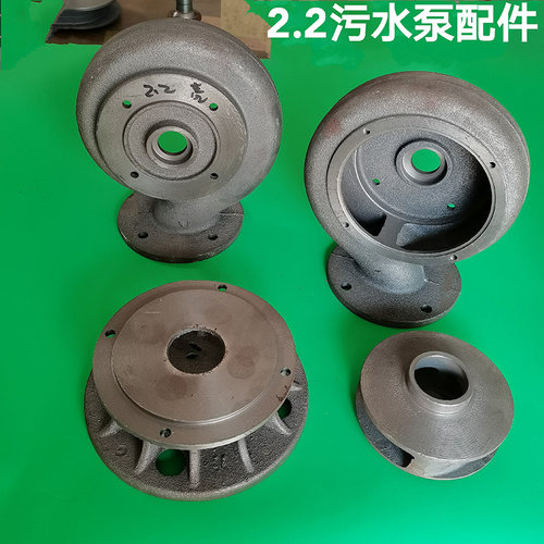 污水泵蜗壳泵头底座泵底铸铁2200w2.2kw无堵塞污水泵配件出水泵体