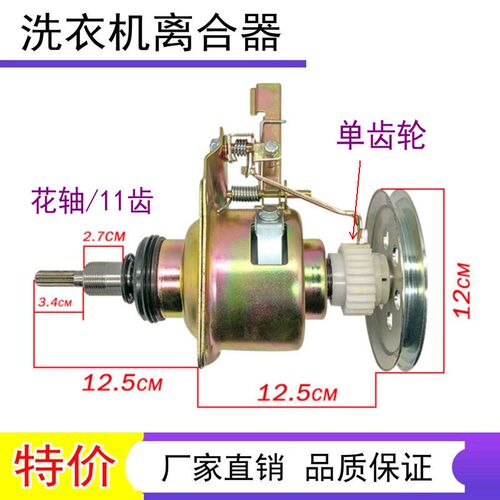 适用 金羚洗衣机 XQB70-H51GT XQB75-H72GT 离合器减速器总成电机