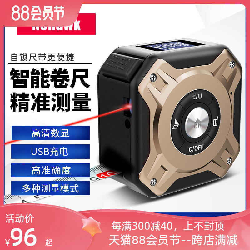 红外线雷射测距仪高精度卷尺测量仪户外手持距离电子尺量房仪木工