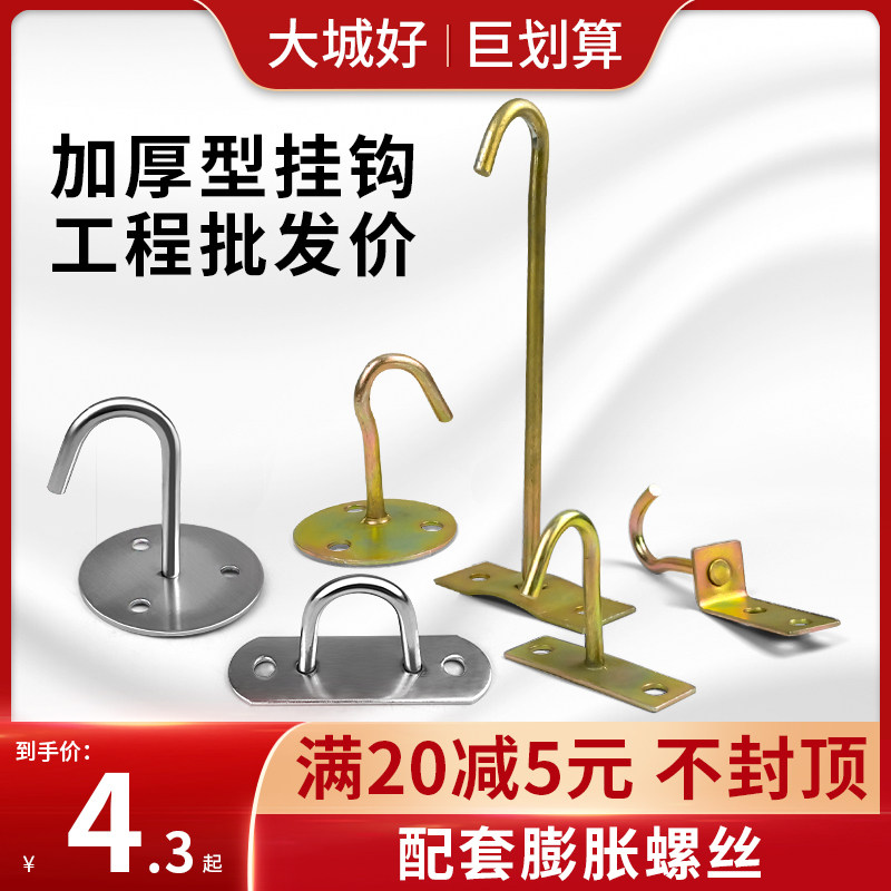 吊灯挂钩吊扇吊钩铁钩挂钩风扇吊扇钩安装勾固定u型膨胀钩五金钩