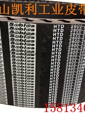 底盘安车ACCG-13深圳测功机皮带 HTD20M-2800-115mm 重柴皮带