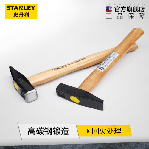 STANLEY/史丹利木柄钳工锤56-013~018 鸭嘴小铁锤敲击榔头锤子