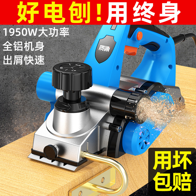 电刨木工刨子家用小型电动手提木创机多功能手电铇电推刨电动工具