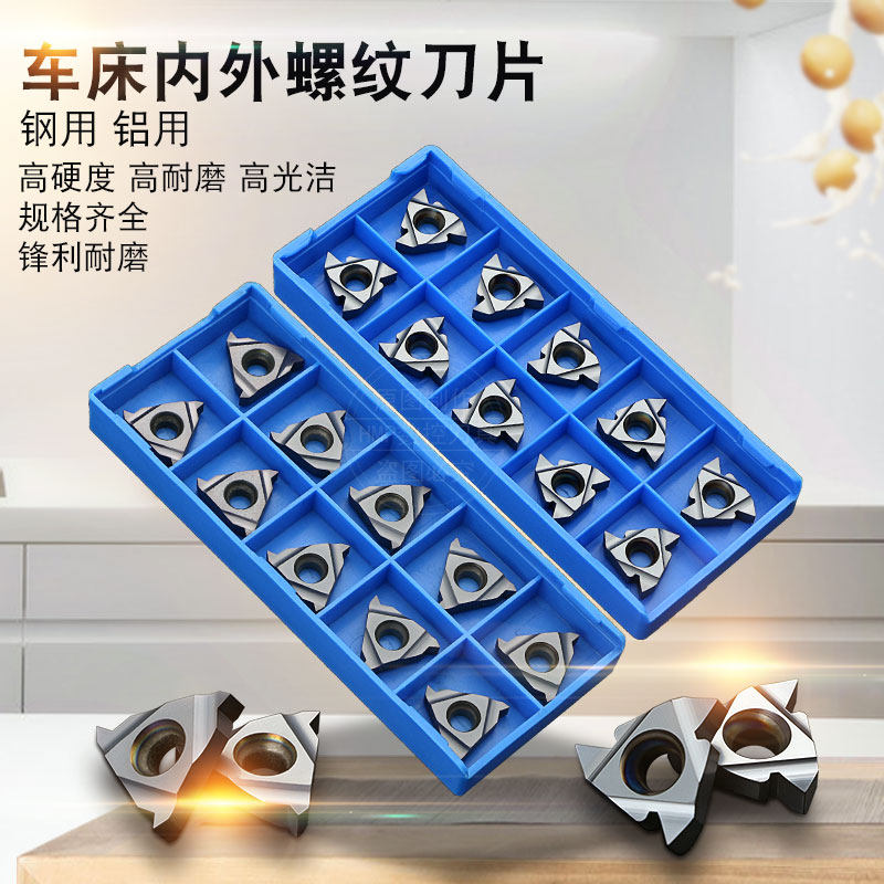 数控外螺纹刀片16IR/16ER/IR/11IR /16ER /16IR车床合金螺纹刀片