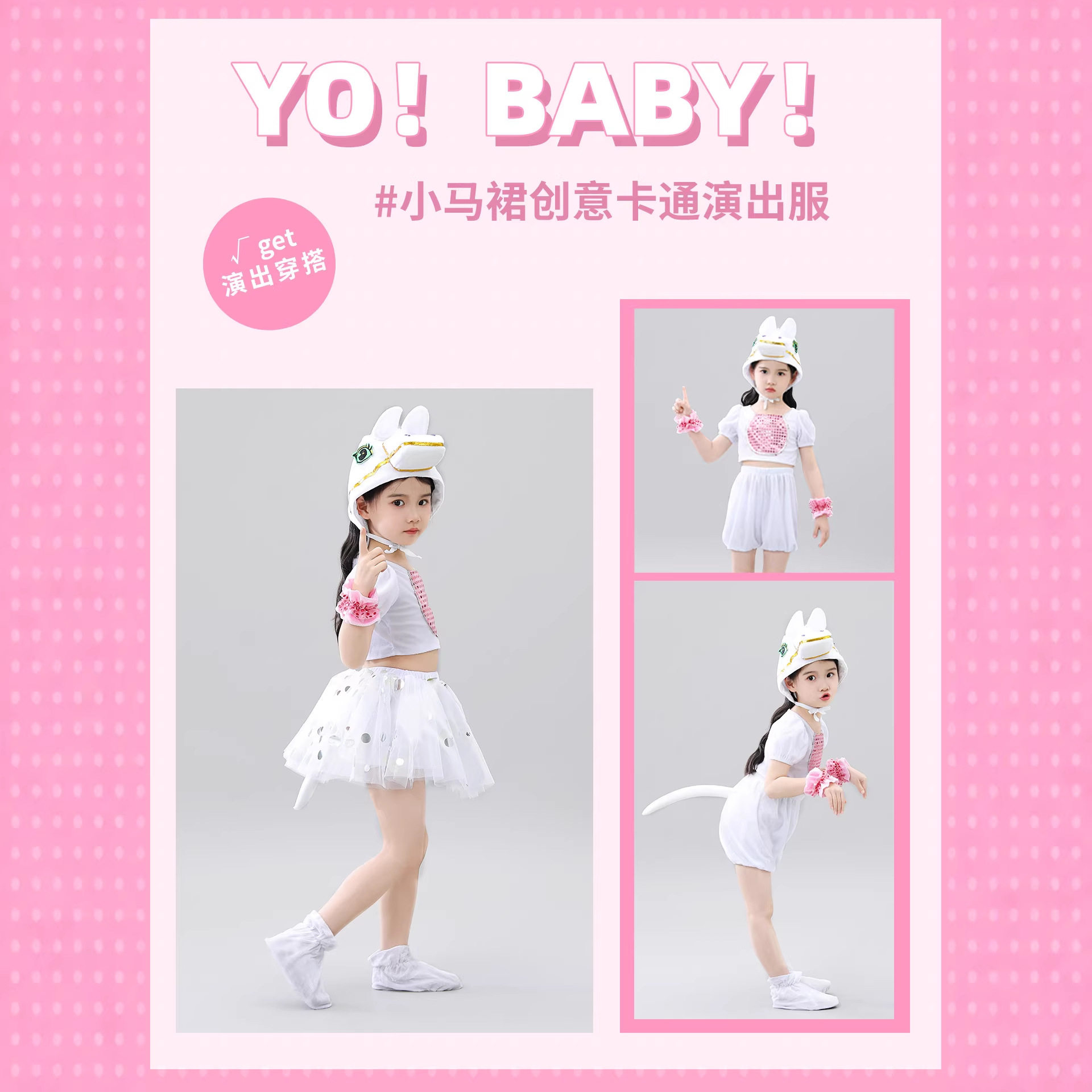 2026新款儿童小马过河演出服儿童演出服