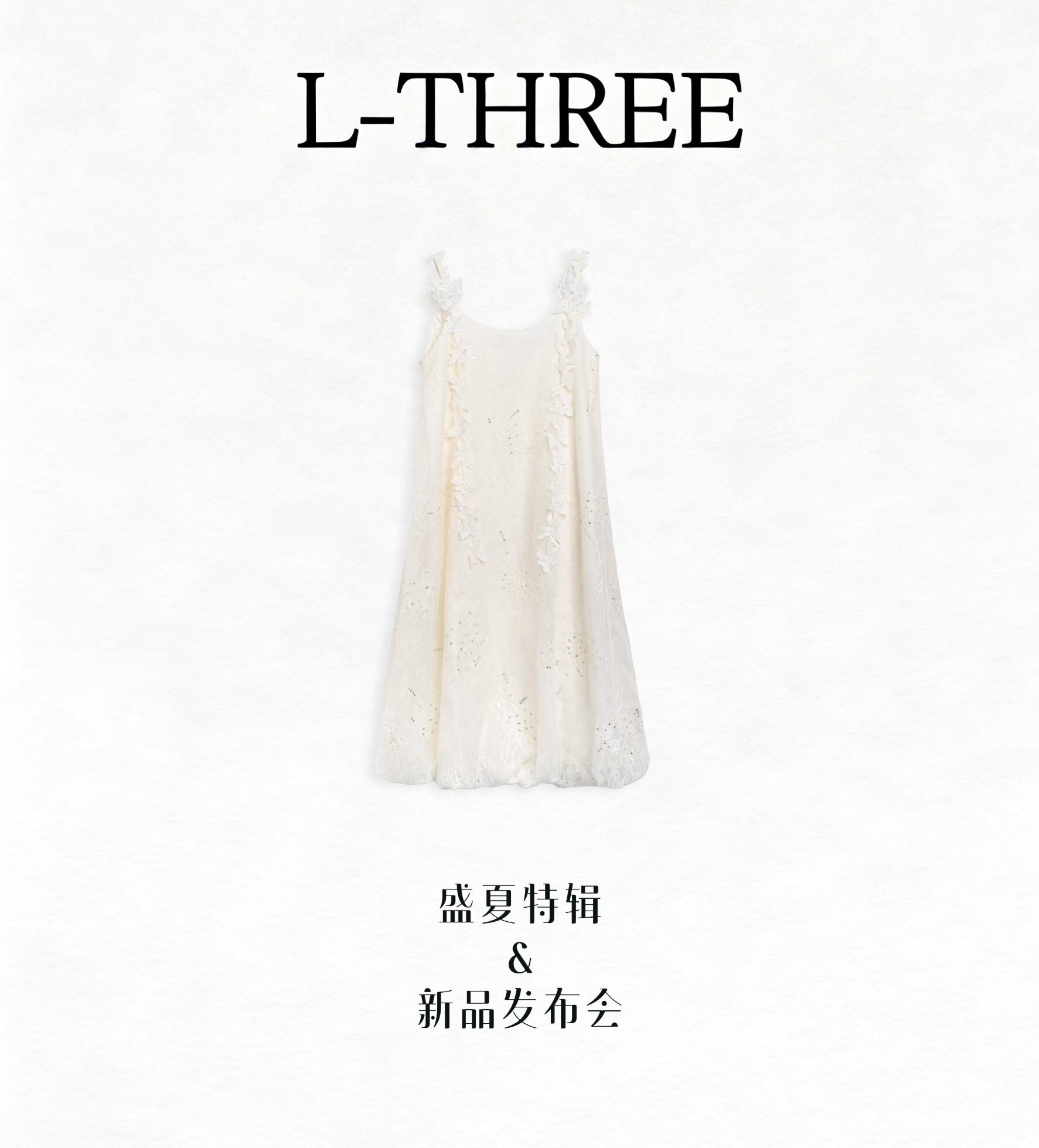 【盛夏特辑】L-THREE『薄雾弥香』口碑款创新 定制珠片绣花苞裙