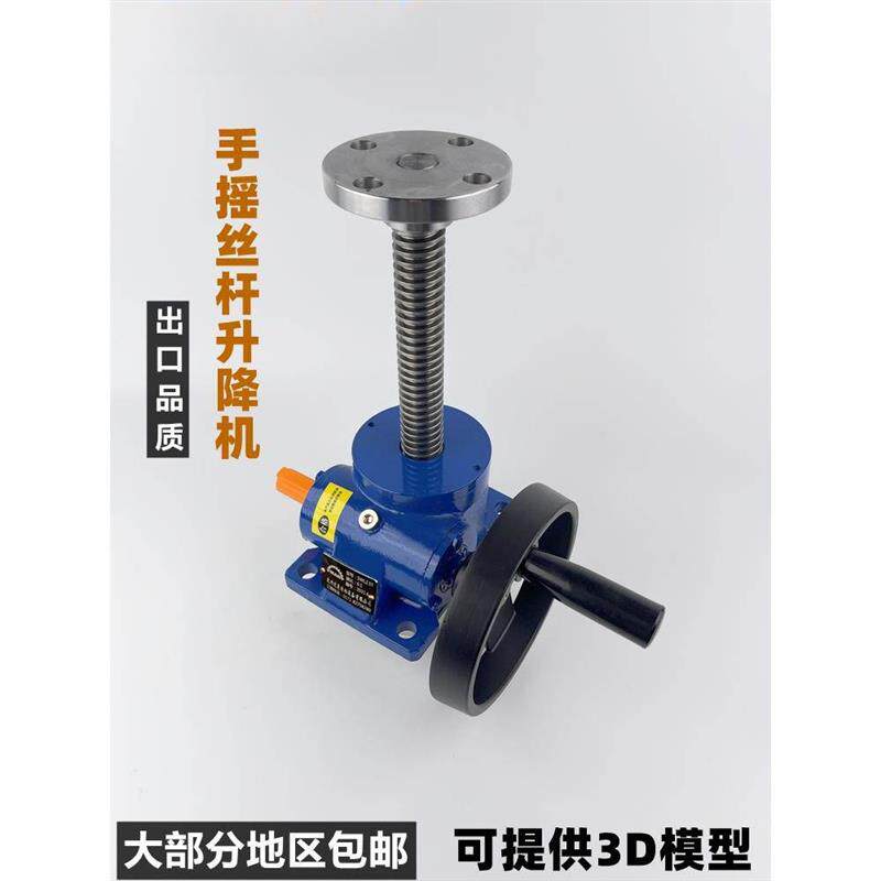 SWL丝杆升降机 手摇手动升降台 轻小型提升平台电动四台联动螺杆