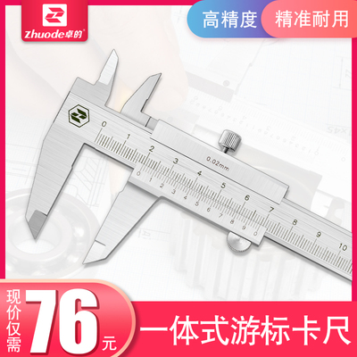 游标卡尺0-150mm 0-200mm 300mm卡尺高精度不锈钢迷你工业卡尺