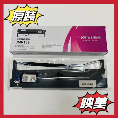 原装映美FP690K FP575K FP820KII ME2000DII FPR520K JMR139色带