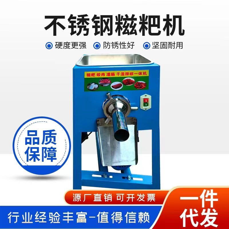 新款糍粑机糯米年糕机不锈钢铒块粑粑机家用商用米果劲道打粑粑机