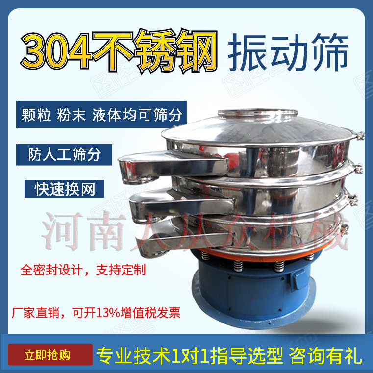 米面粉过筛机过滤器振动筛回旋转动分筛机辣椒粉筛粉海带粉筛