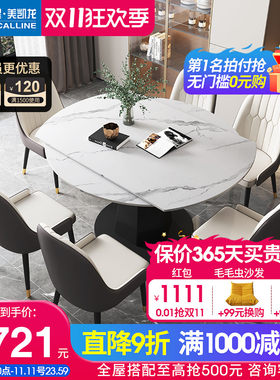 艾点岩板餐桌椅组合可伸缩现代简约家用小户型折叠旋转吃饭桌c606