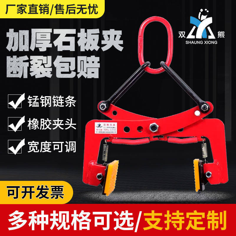 擡路牙石吊具大理石板夹路边石路缘石推车石材夹具吊钳路沿石夹子