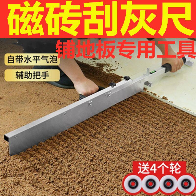 平沙尺瓷砖找平器贴地砖墙砖调平器地板砖刮灰器贴铺地板专用工具
