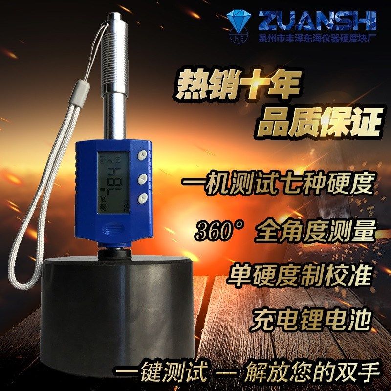 钻石牌高精度笔式里氏硬度计数显金属便携式硬度测试仪洛氏硬度计