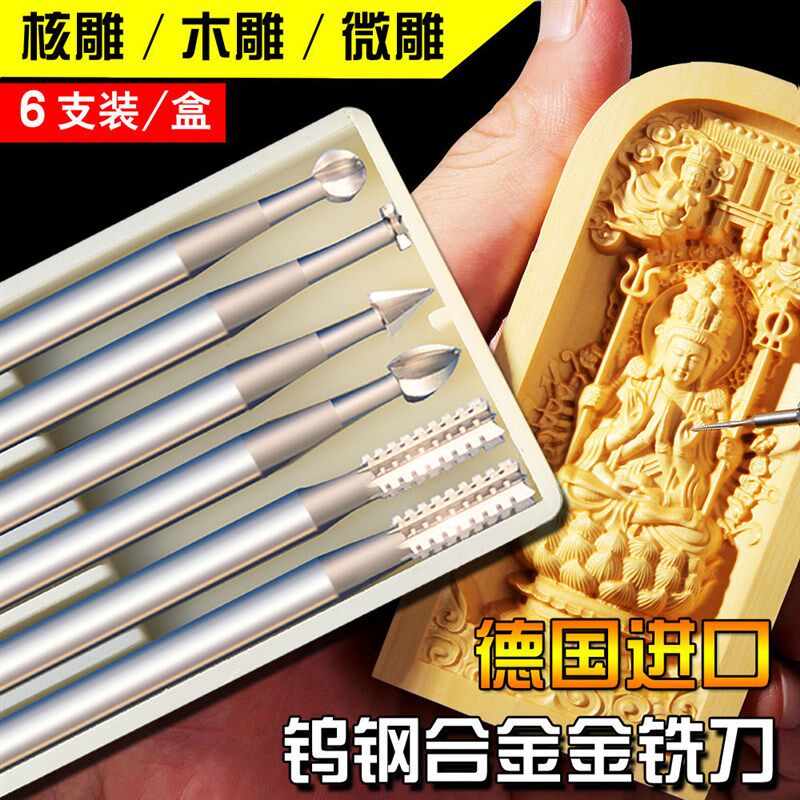 .木工工具大全电动雕刻刀套装雕木头木雕刀具小型核雕核桃雕刻工