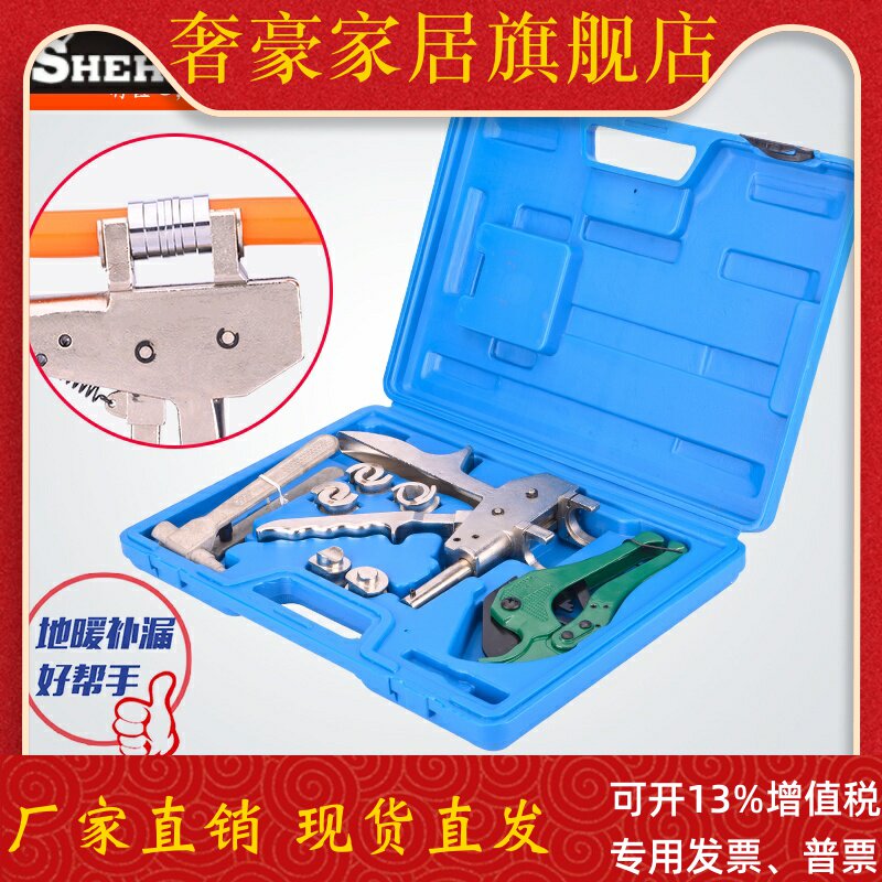 地暖管滑紧钳地热接头卡压钳滑紧件接头手动式地暖安装维修工具