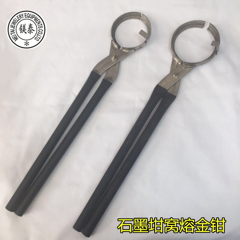 首饰耐高温坩埚钳 圆嘴石墨石英坩埚钳 熔金银坩埚夹子  打金工具