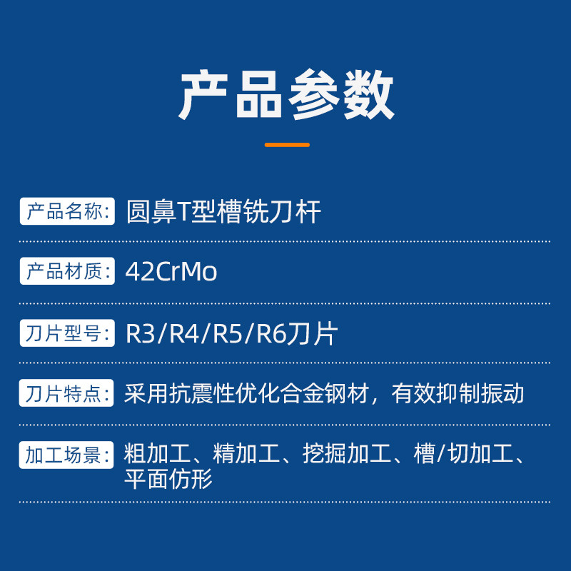 TMR圆鼻T型槽铣刀杆R2.5 R3 R4 R5 R6铣刀杆数控刀杆