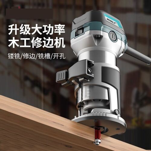 二合一开槽机新款修边机开孔木工装修工具多功能雕刻机电木铣锣机