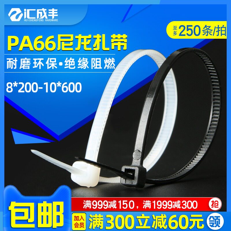 8/10系列尼龙扎带自锁式绑扎带塑料扎线带束线带捆扎带黑色白色