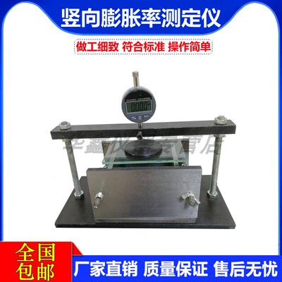 竖向膨胀率测定仪灌浆用膨胀砂浆竖向膨胀率自密实混凝土灌浆料
