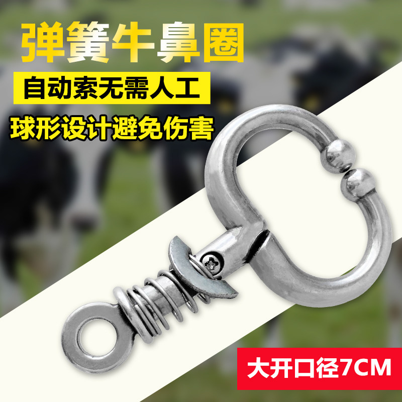 弹簧牛鼻环 不锈钢牛鼻夹牛鼻圈保定器栓牛钳牵引器 牛用养殖设备