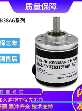 宜科型旋转编码器KEB38A6-CHAR-1000 2000 360 600质保一年