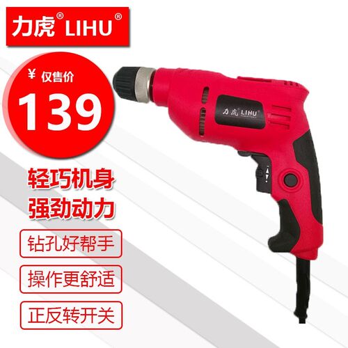 力虎手电转家用多功能冲击电钻电动工具螺丝刀220V小型手枪钻电转
