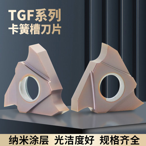 数控浅槽刀片TGF32R120/150/160/250/180/200立装卡簧槽切槽刀片