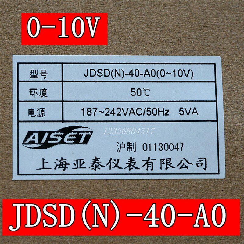 AISET亚泰 JDSD(N)-40-AO 0-10V电磁调速电机控制器 JDSD