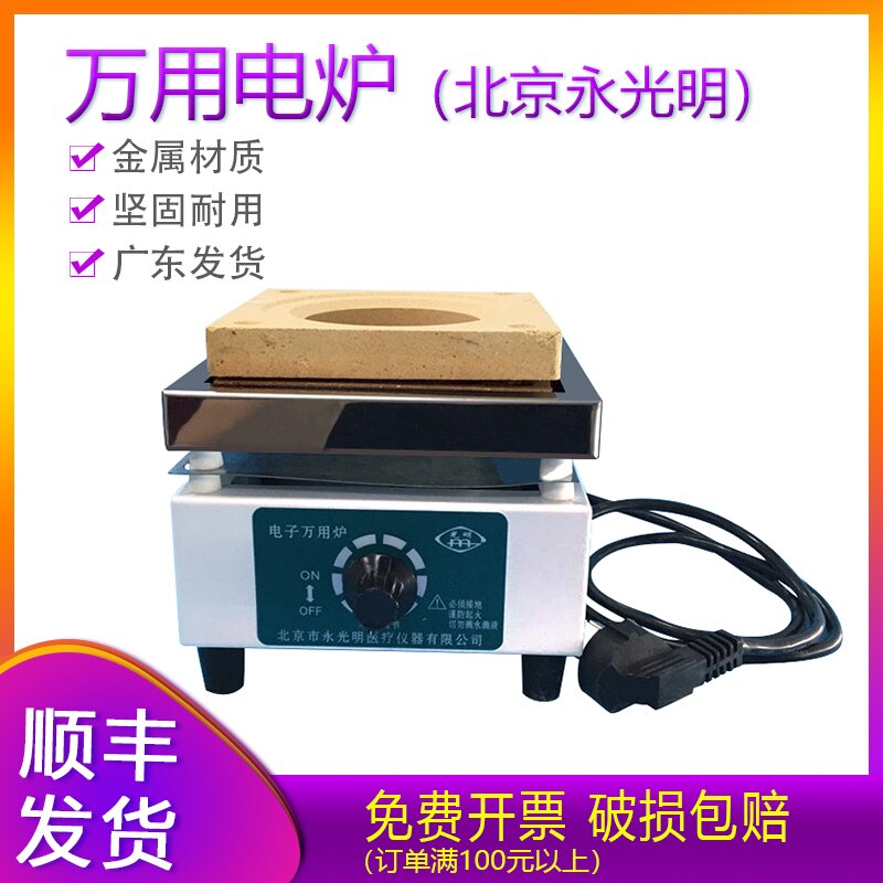 永光明 电阻炉 调温电炉 可调电炉 电子万用炉 1000w2000w调节