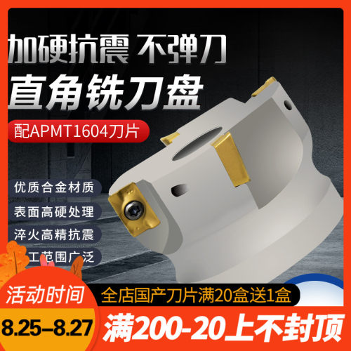 数控车床刀具300R/400R加工中心直角立铣刀盘90刀盘装AP铣刀片