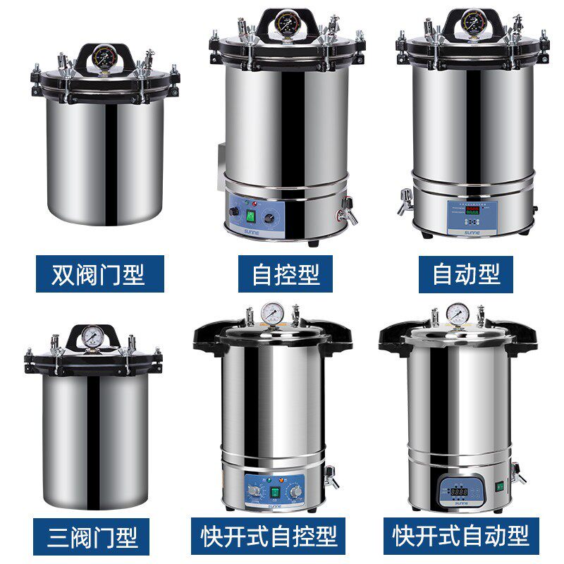尚仪 不锈钢手提式高压蒸汽灭菌锅18L高温灭菌器数显自动消毒锅