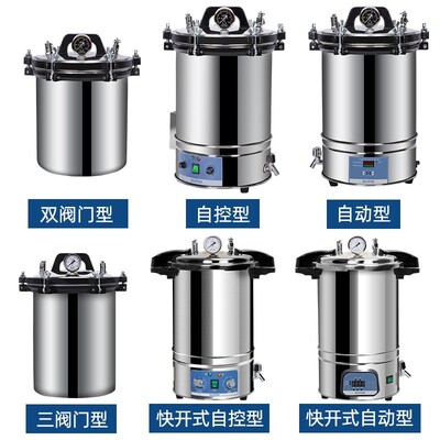 尚仪 不锈钢手提式高压蒸汽灭菌锅18L高温灭菌器数显自动消毒锅
