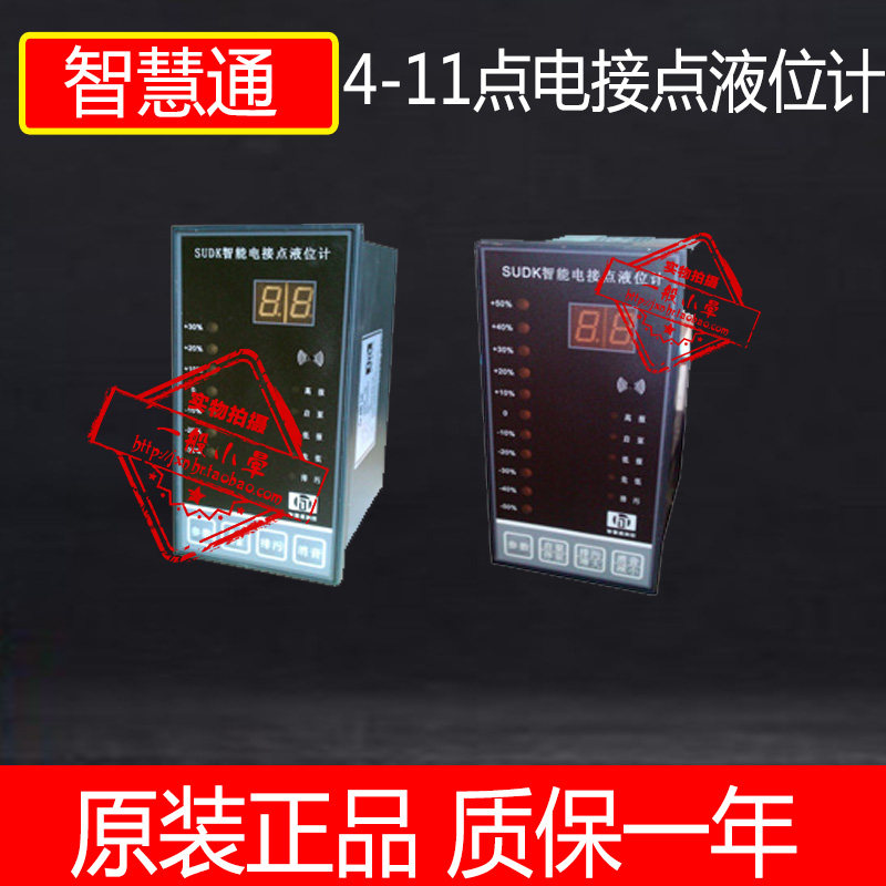 智慧通11点电接点液位计 SUDK-11电接点水位计 电极点锅炉警报器