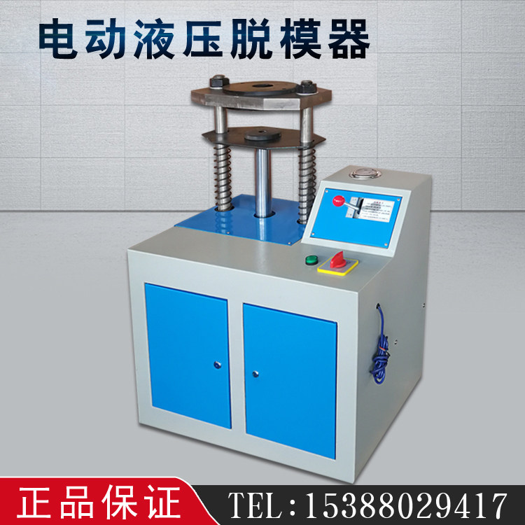 液压脱模器 电动脱模器 推土器 电动液压脱模机 装模脱模劈裂多用