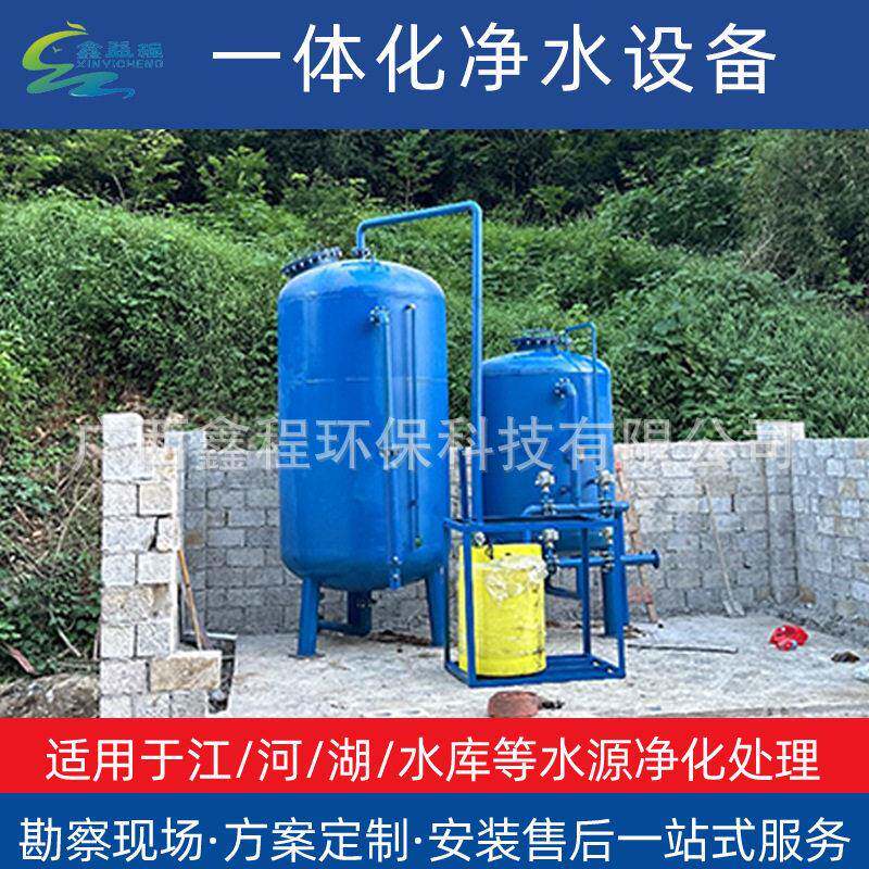 压力式一体化净水设备净水器净水机山区农村生活用水过滤自来水厂
