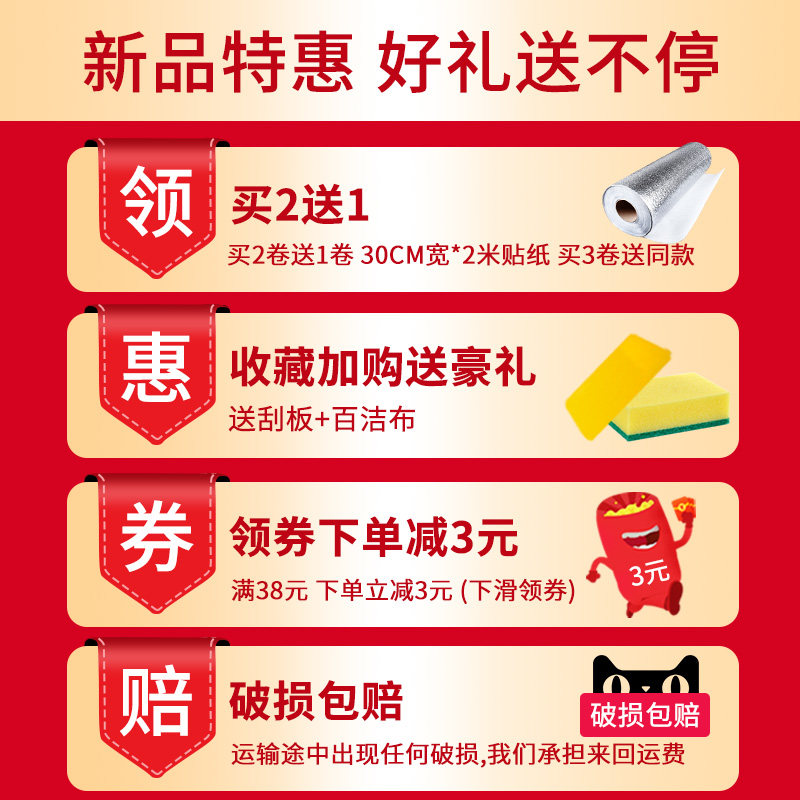 厨房防水防油贴纸灶台家具桌子贴膜防潮隔热耐高温自粘台面保护膜